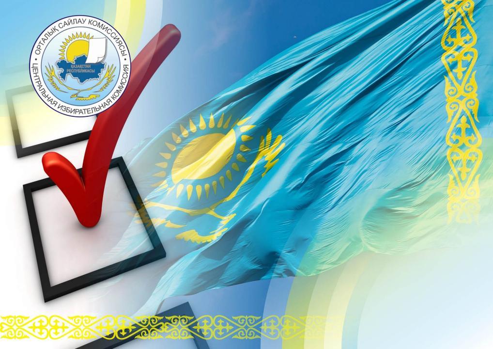 СООБЩЕНИЕ 	25 июля 2021 года состоялись выборы акимов сел, сельских округов Панфиловского района по четырем избирательным округам