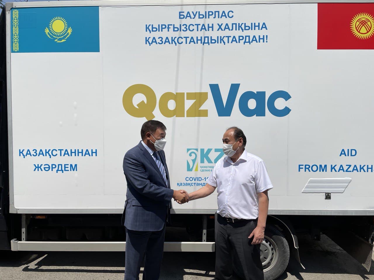 В рамках сотрудничества в борьбе с пандемией COVID-19 в Кыргызстан была доставлена гуманитарная помощь из Казахстана в виде 25 000 доз казахстанской инактивированной вакцины «QazVac»
