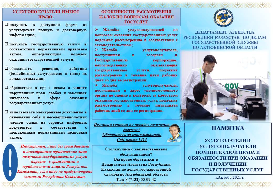 Читающая школа план мероприятий в казахстане