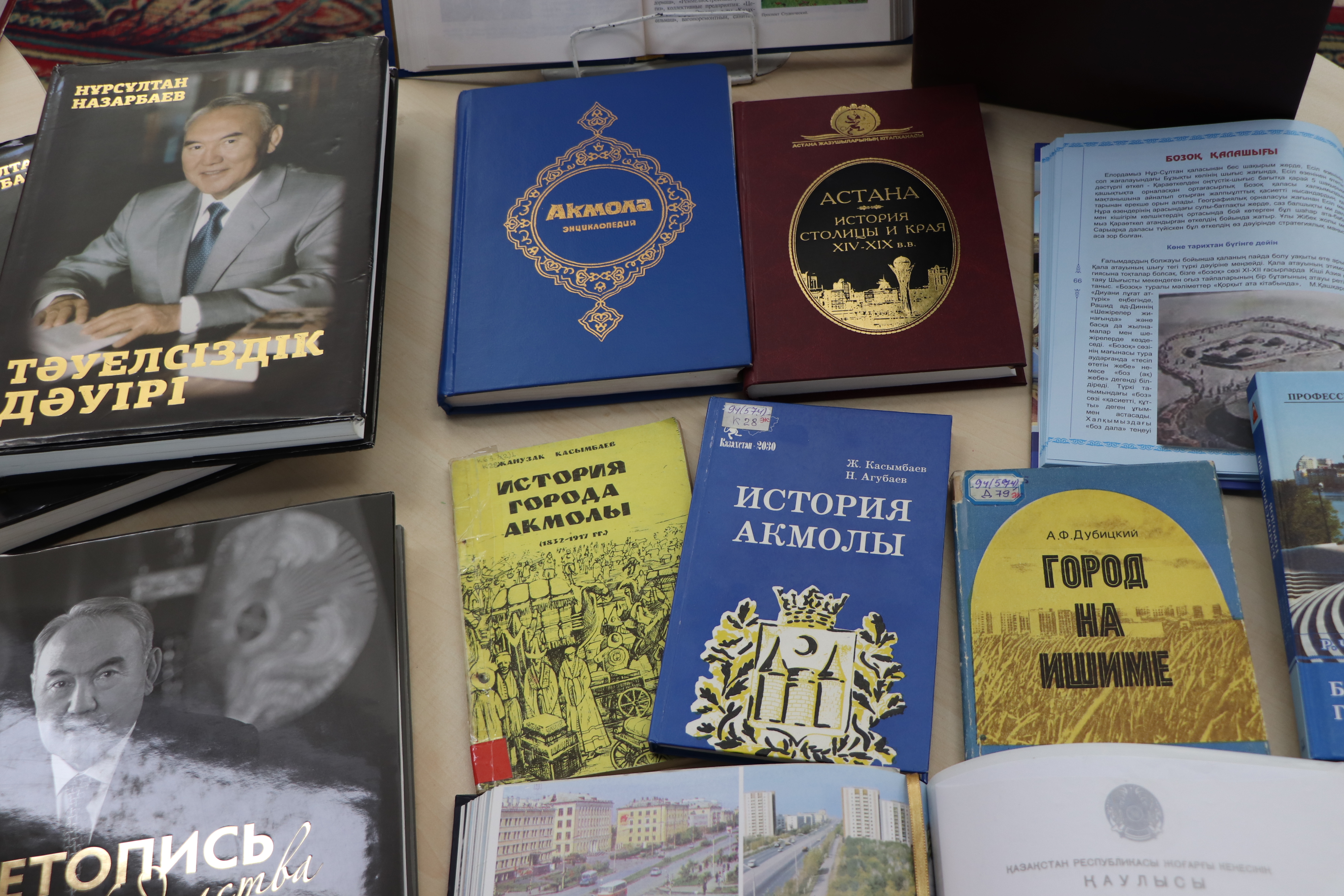 Туған күніңмен, Елорда!