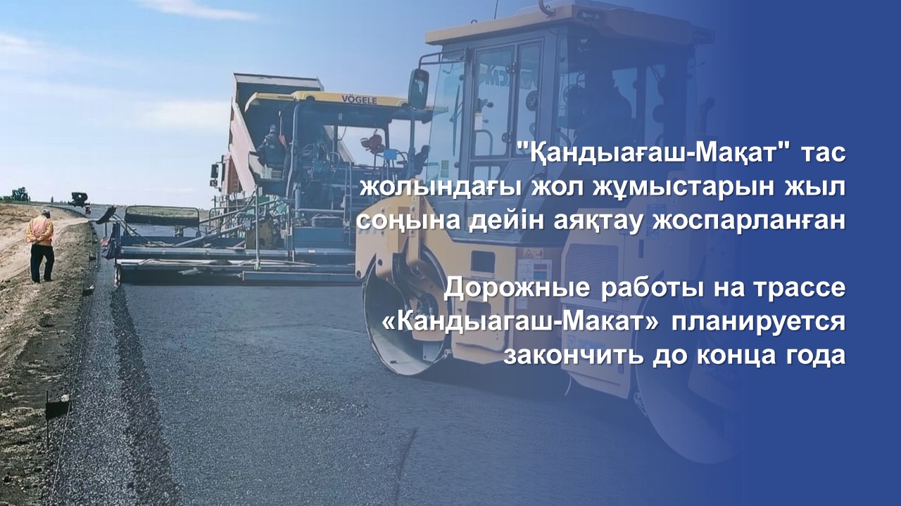 Развитие автомобильных дорог