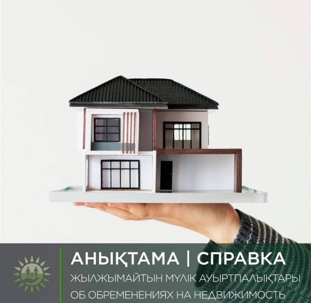 Пәтер