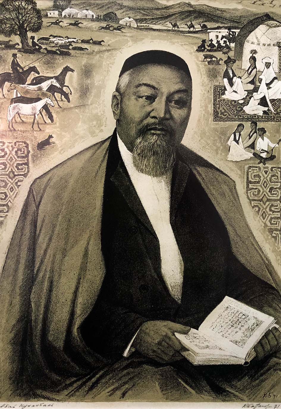 Сегодня в Казахстане отмечают День Абая – 10 августа исполняется 175 лет со дня рождения мыслителя, поэта и реформатора