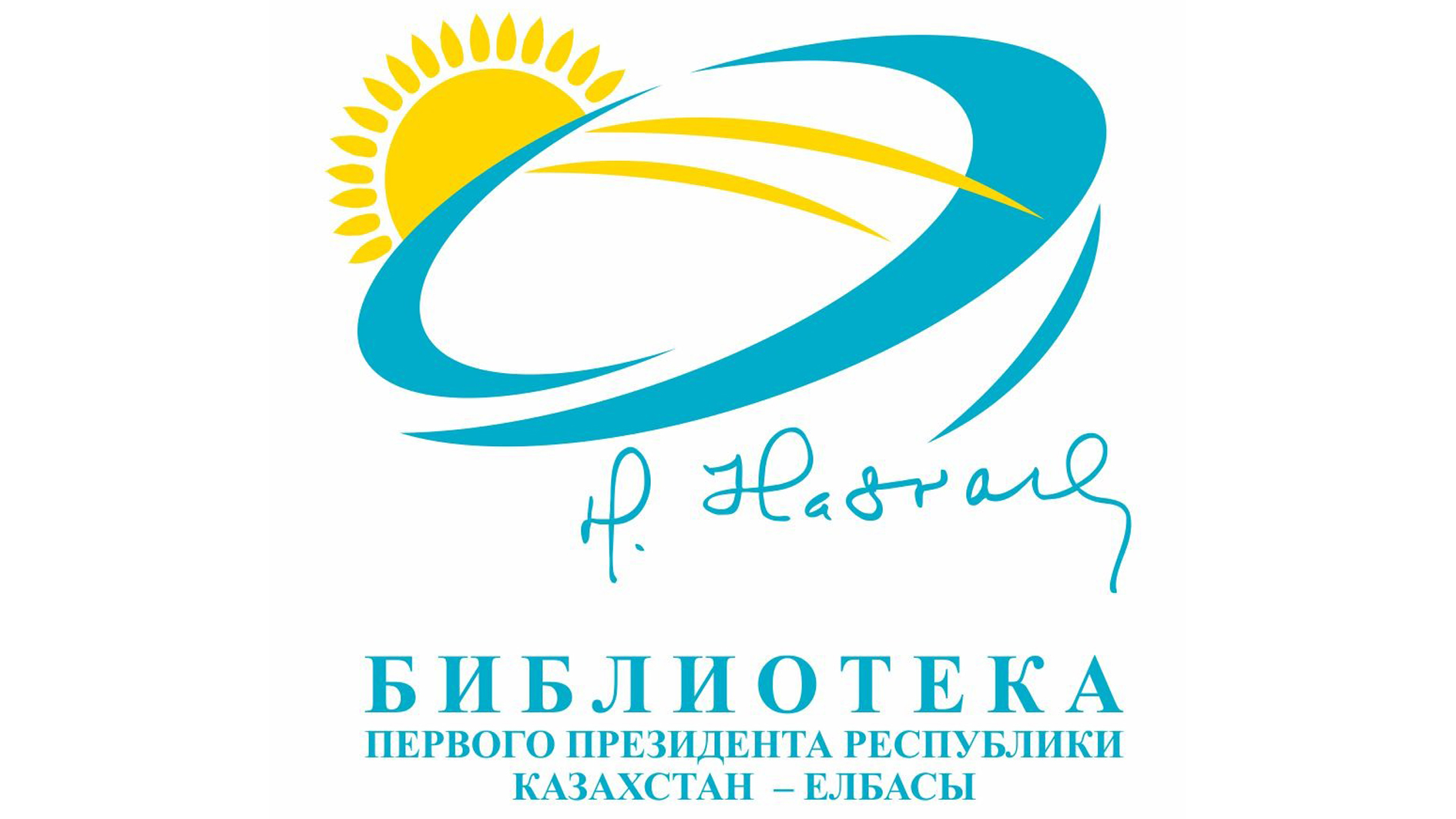 Сайт библиотеки Первого Президента Республики Казахстан – Елбасы