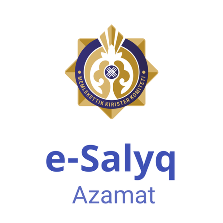 Е салык. E-salyq Azamat. Комитет государственных доходов лого.