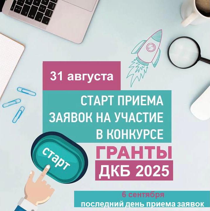 Государственная программа "Дорожная карта бизнеса 2025"