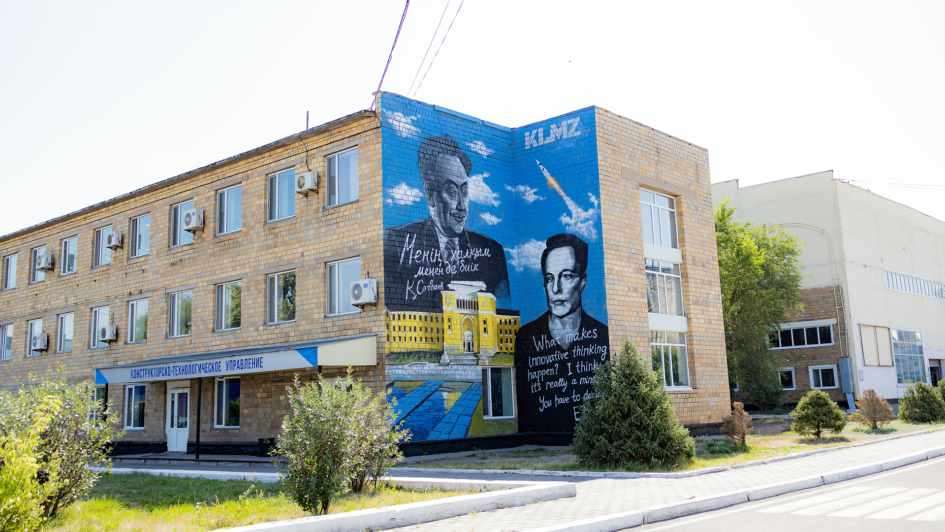 Муралы с изображением Каныша Сатпаева и Илона Маска появились на здании завода в Караганде