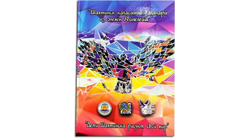 Шахтинская художественная школа подготовила творческий подарок ко Дню города