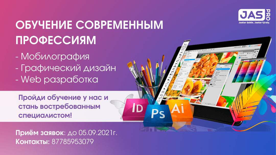Молодых карагандинцев будут обучать востребованным специальностям