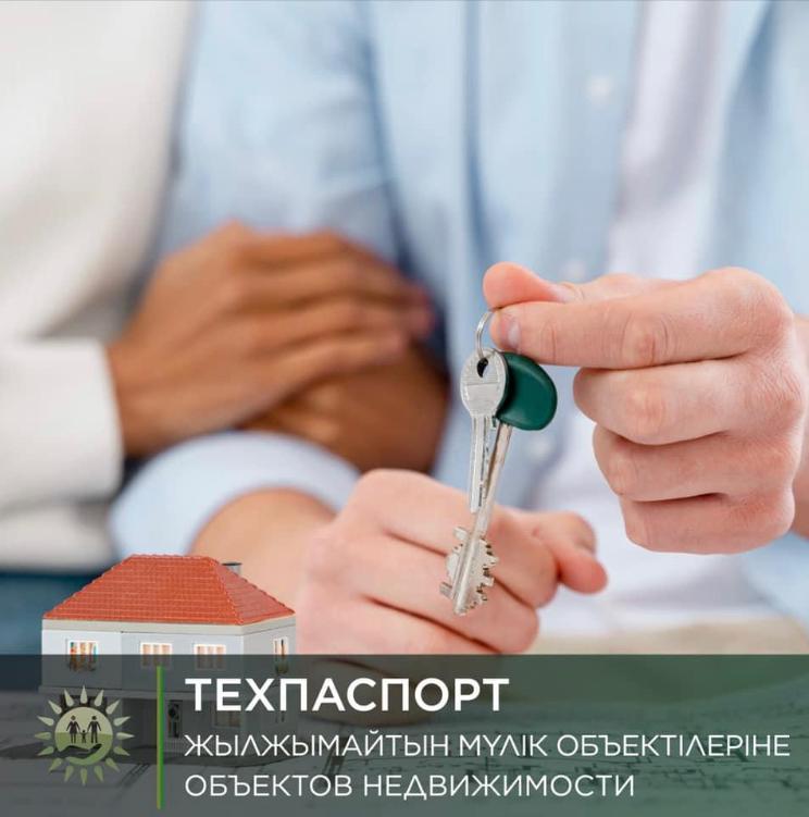 Техпаспорт