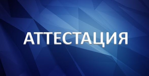 Департамент юстиции Павлодарской области сообщает о приеме заявлений по проведению аттестации лиц, прошедших стажировку и претендующих на занятие деятельности частного судебного исполнителя, до 21 февраля 2023 года