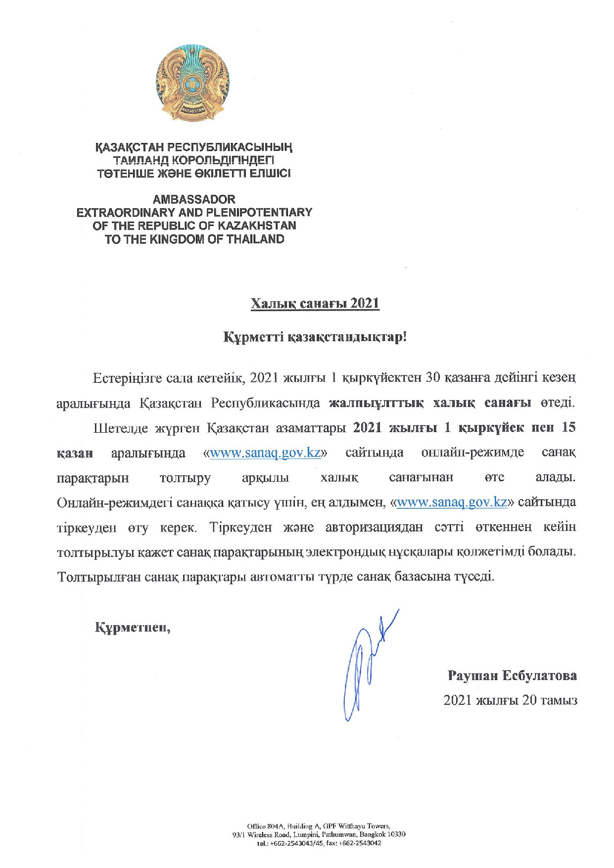 Жалаңаш маскүнем