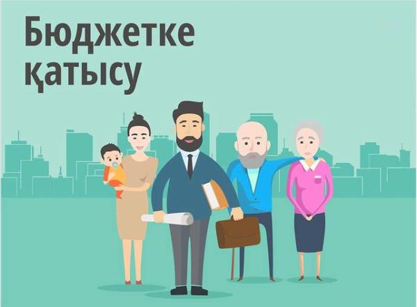 23 тамыздан бастап Алматыда «Бюджетке қатысу» бойынша өтінімдер қабылдау басталады