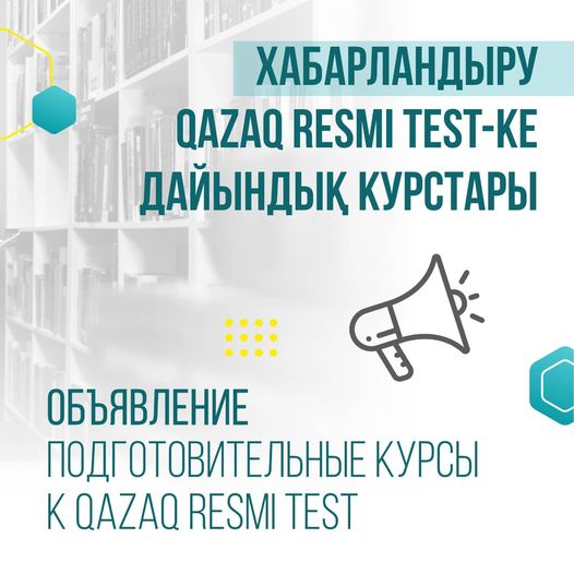 QAZAQ RESMI TEST-ке дайындық курстары