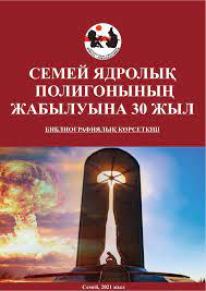Халықаралық ядролық сынақтарға  қарсы іс-қимыл күніне орай