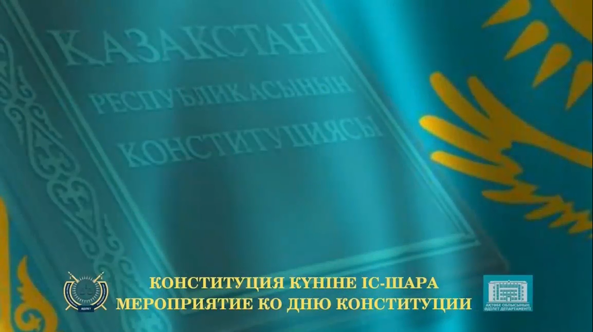 Негізгі заң
