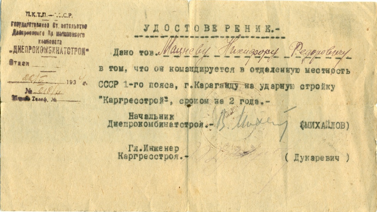 Темиртауский музей откроет онлайн-экспозицию ко Дню строителя