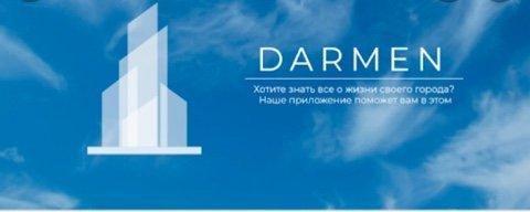 Мобильді DARMEN