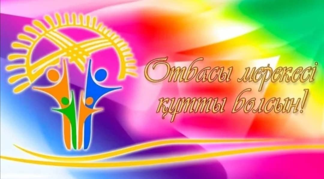 Текелі қаласының әкімі Б.Молдахметовтың Отбасы күнімен құттықтауы