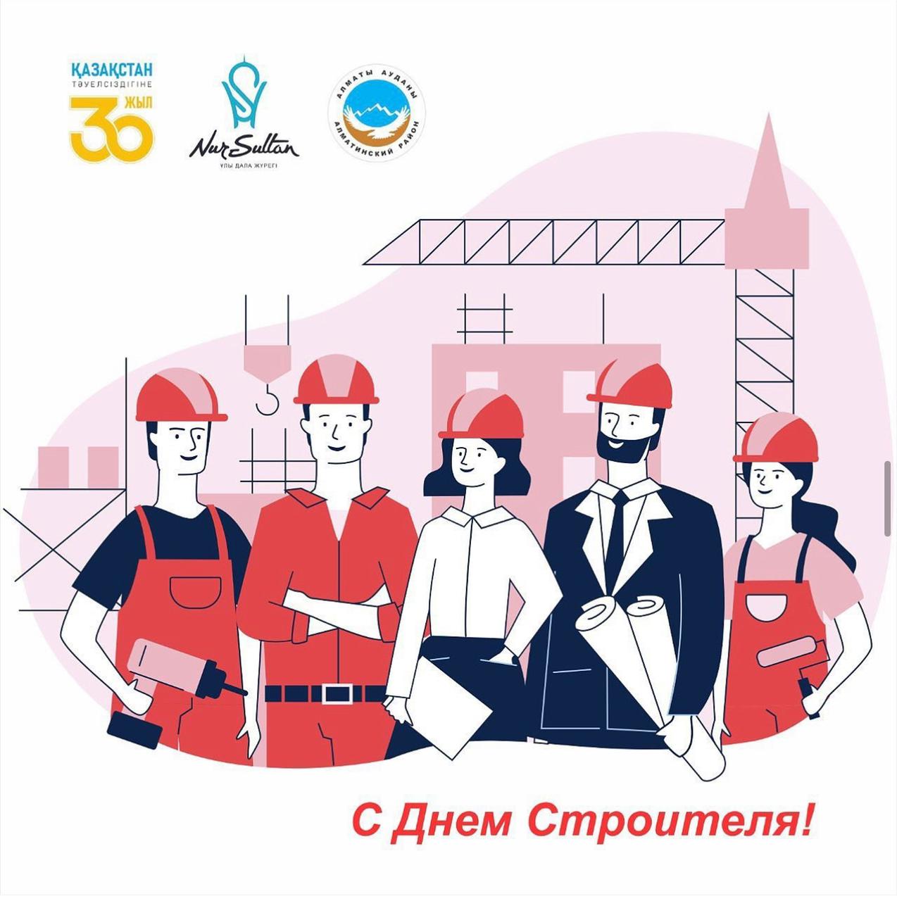 Уважаемые строители, сердечно поздравляю вас с профессиональным праздником