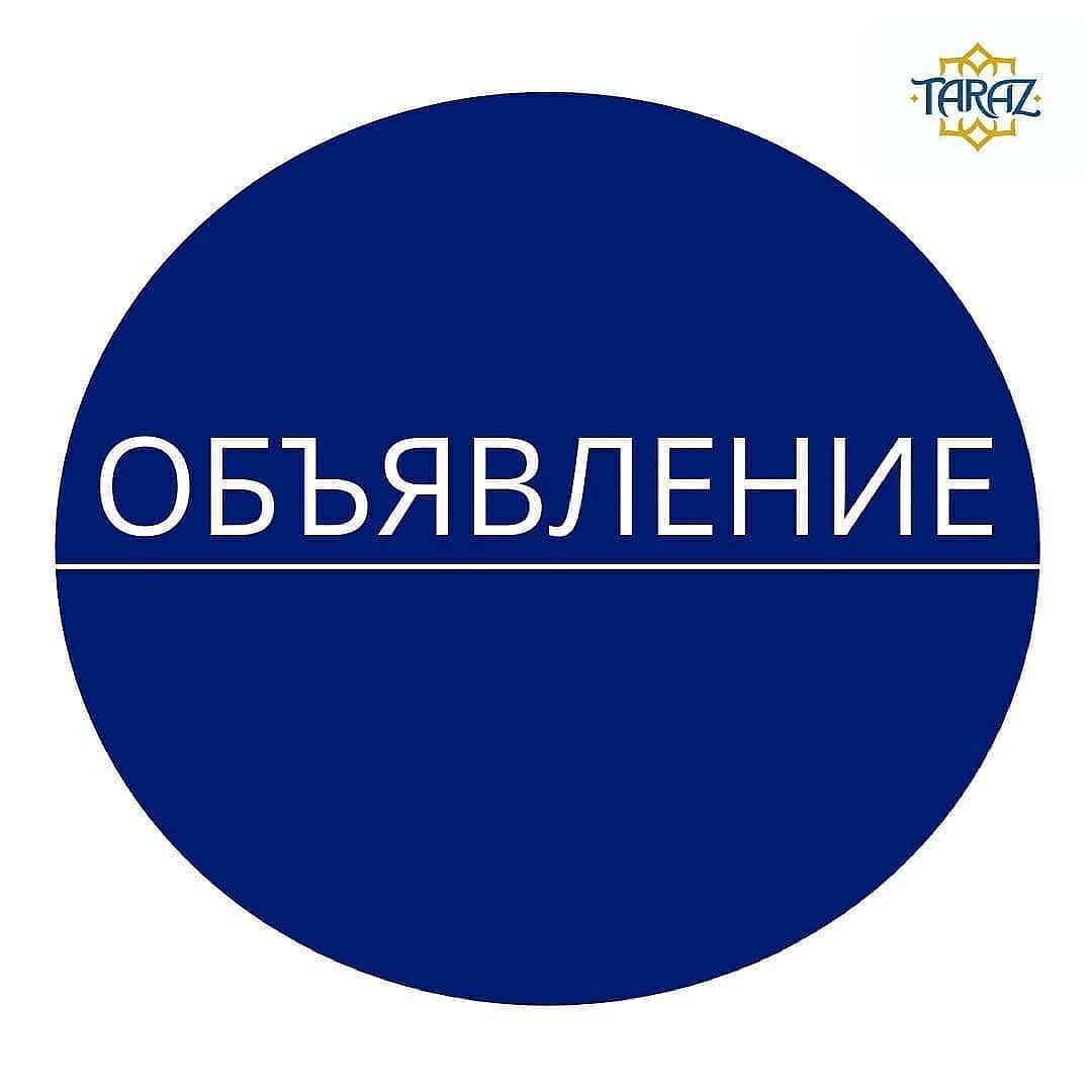 ҚАЛА ТҰРҒЫНДАРЫНЫҢ НАЗАРЫНА !