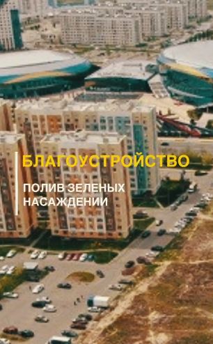 Алатау ауданы аумағын барлық бағытта жан-жақты көріктендіру және инфрақұрылымын арттыру мақсатында күнделікті атқарылып жатқан жұмыстардың бір апталық қорытындысы.