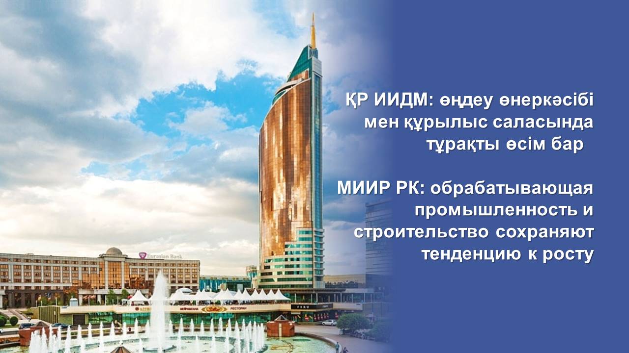Инновационная инфраструктура казахстана. Ресурсная база казахстана. Разложение экономики казахстана. Планы нурлы жол. Развитие инновационной инфраструктуры.