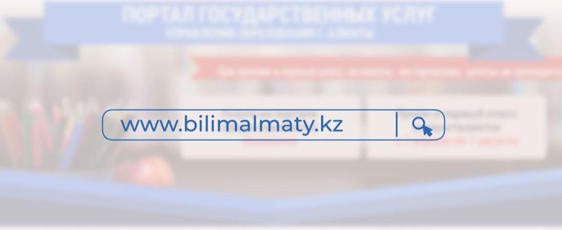 Біліктілік санаттарын аттестаттаудан өткізу үшін педагог қызметкерлердің құжаттарын қабылдаудың бейненұсқаулығы