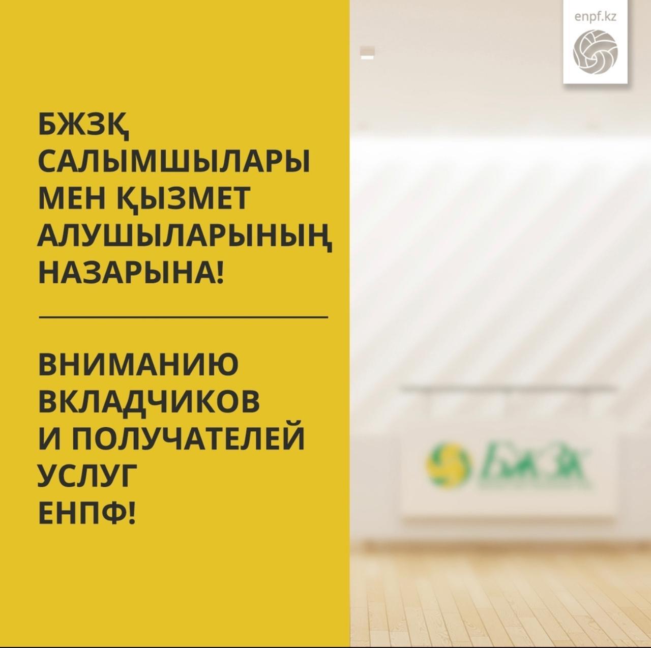 «Жеке зейнетақы жоспары – жаңа ұрпақтың тренді»