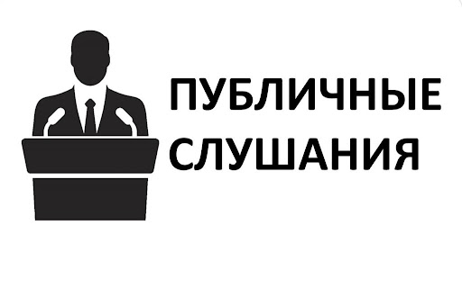 В Алматинской области пройдет публичное слушание по заявке ТОО «ТАМ Курылыс»