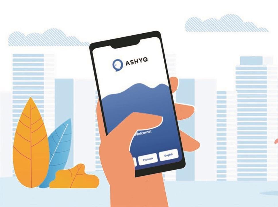 «Ashyq» жобасының аутсайдерлері