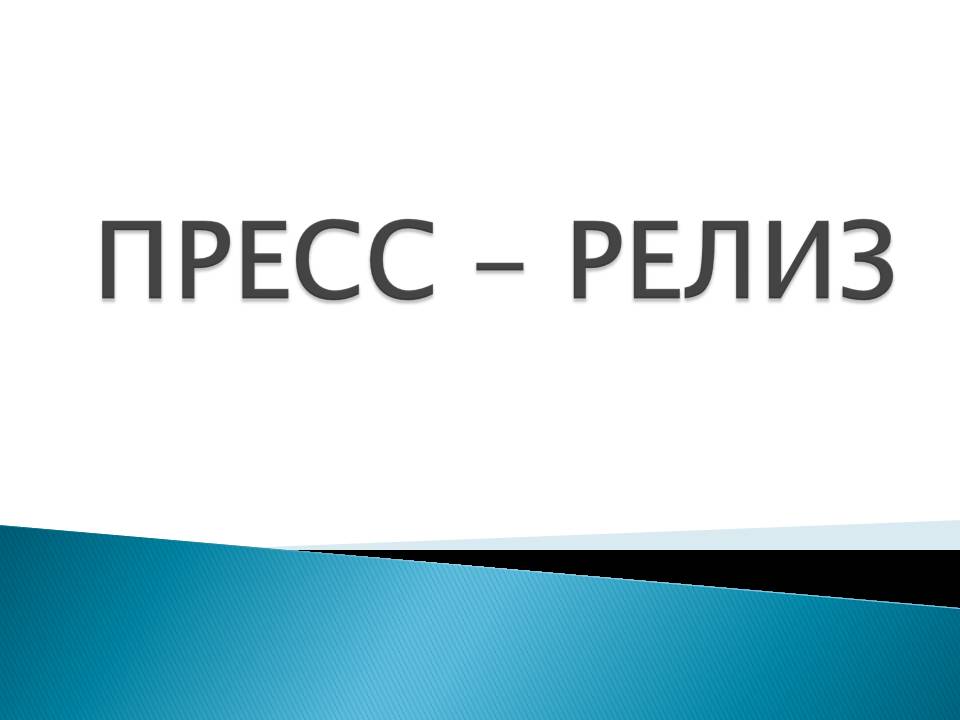 Ақмола облыстық мәслихатының 2020 жылғы 7 қазандағы № 6С-50-7 шешіміне өзгеріс енгізу туралы баспасөз хабарлама