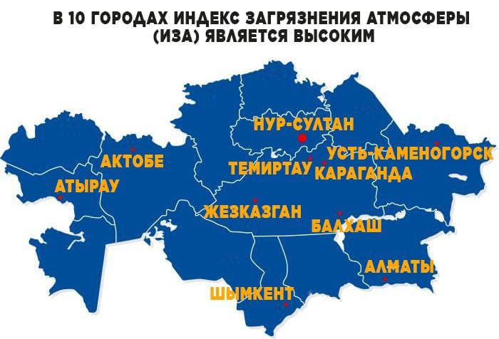 МИНИСТР ЭКОЛОГИИ РАССКАЗАЛ, КАК БУДУТ СНИЖАТЬ УРОВЕНЬ ЗАГРЯЗНЕНИЯ ВОЗДУХА В ГОРОДАХ