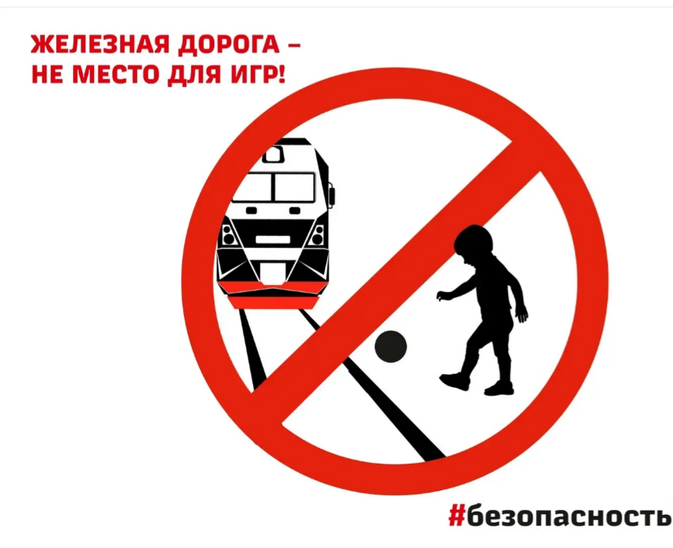 Темір жол көлігі объектілерінде адамдардың жарақаттануының алдын алу мақсатында