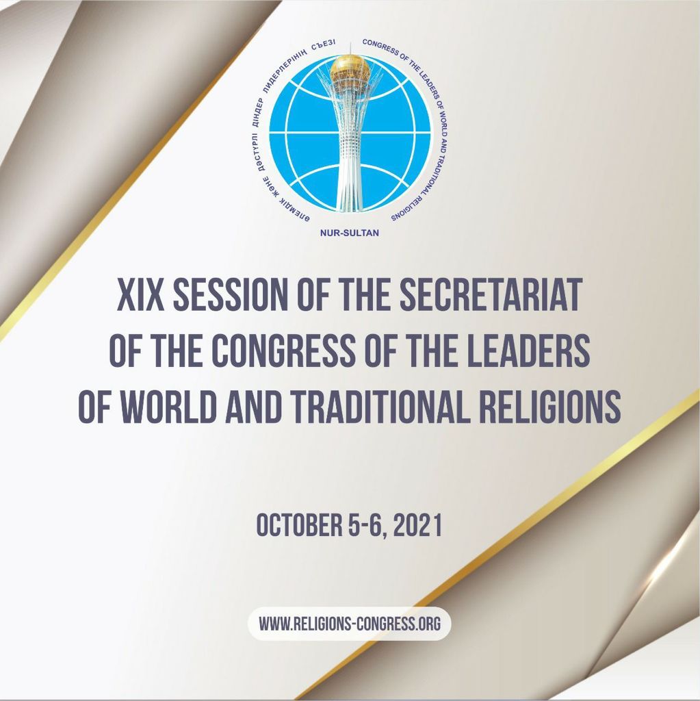 ХІХ Session jf the secretariat jf the congress of the leaders of world and traditional religions