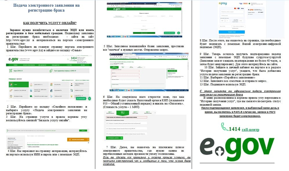 https://www.gov.kz/memleket/entities/sko-petropavl/press/article/details/60106?lang=ru