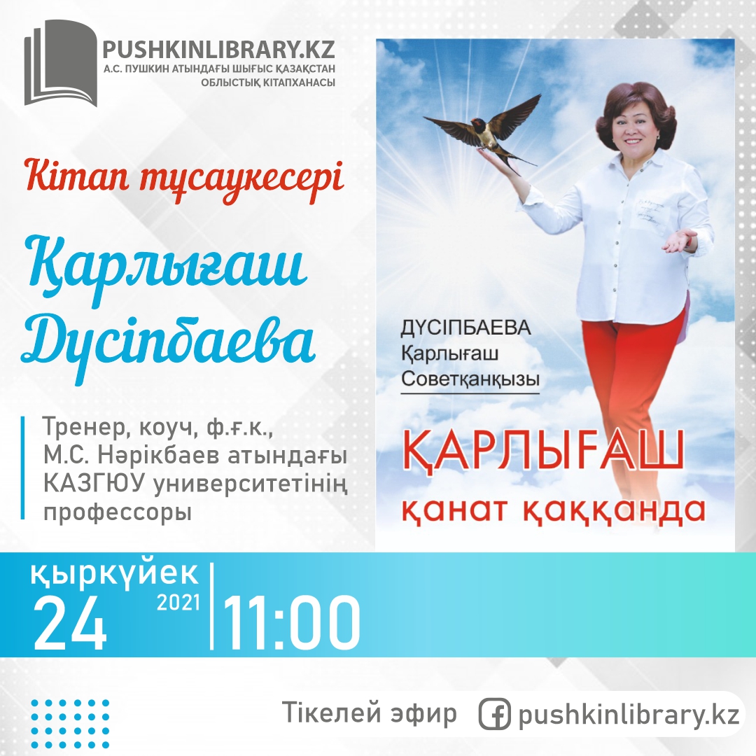 «Мечты сбываются»  Презентация книги