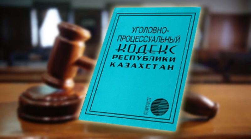 Трехзвенная модель уголовного процесса
