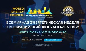 FROM OCTOBER 4 TO 8, WORLD ENERGY WEEK AND THE XIV KAZENERGY EURASIAN FORUM WILL BE HELD