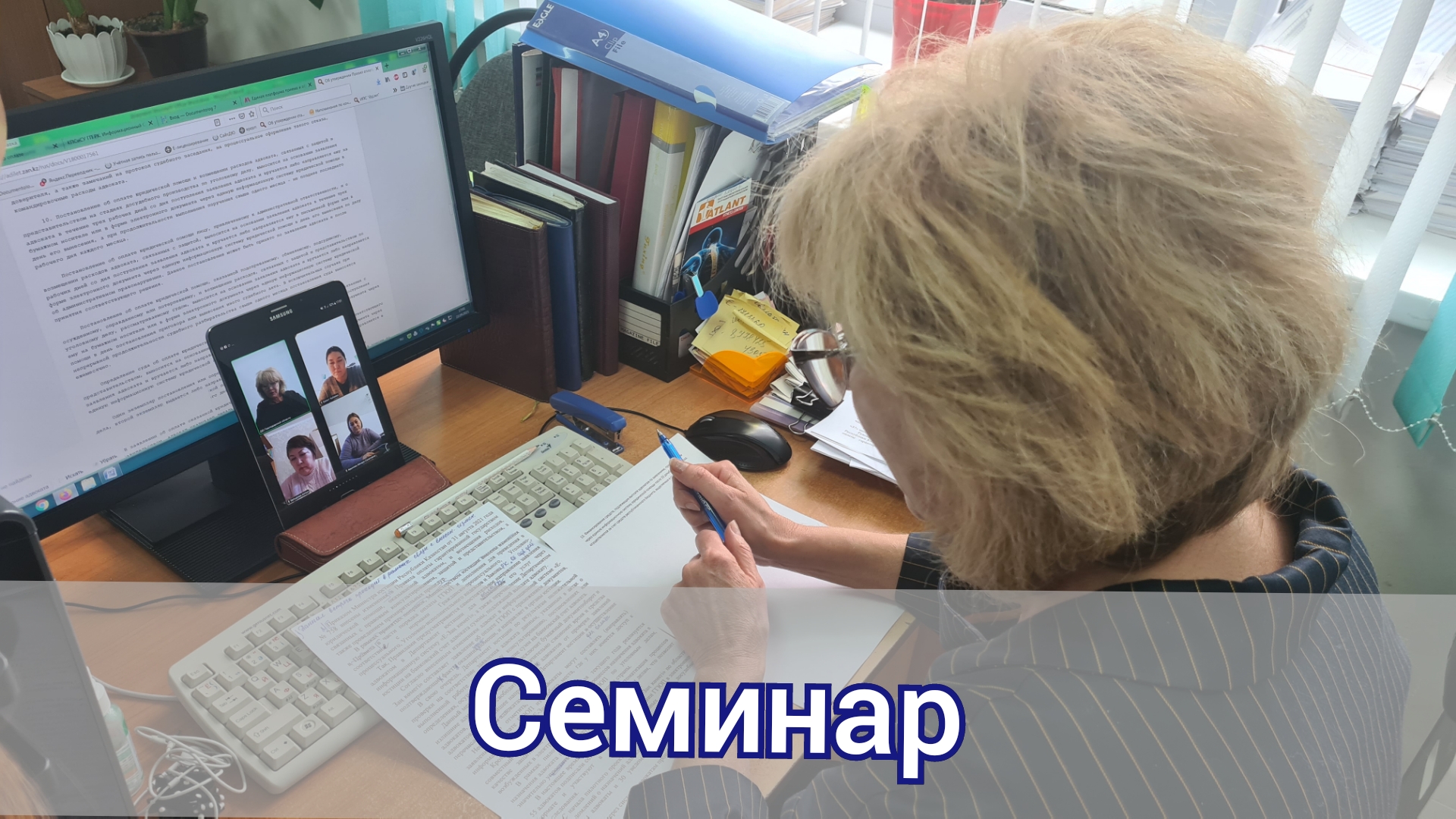 Семинар