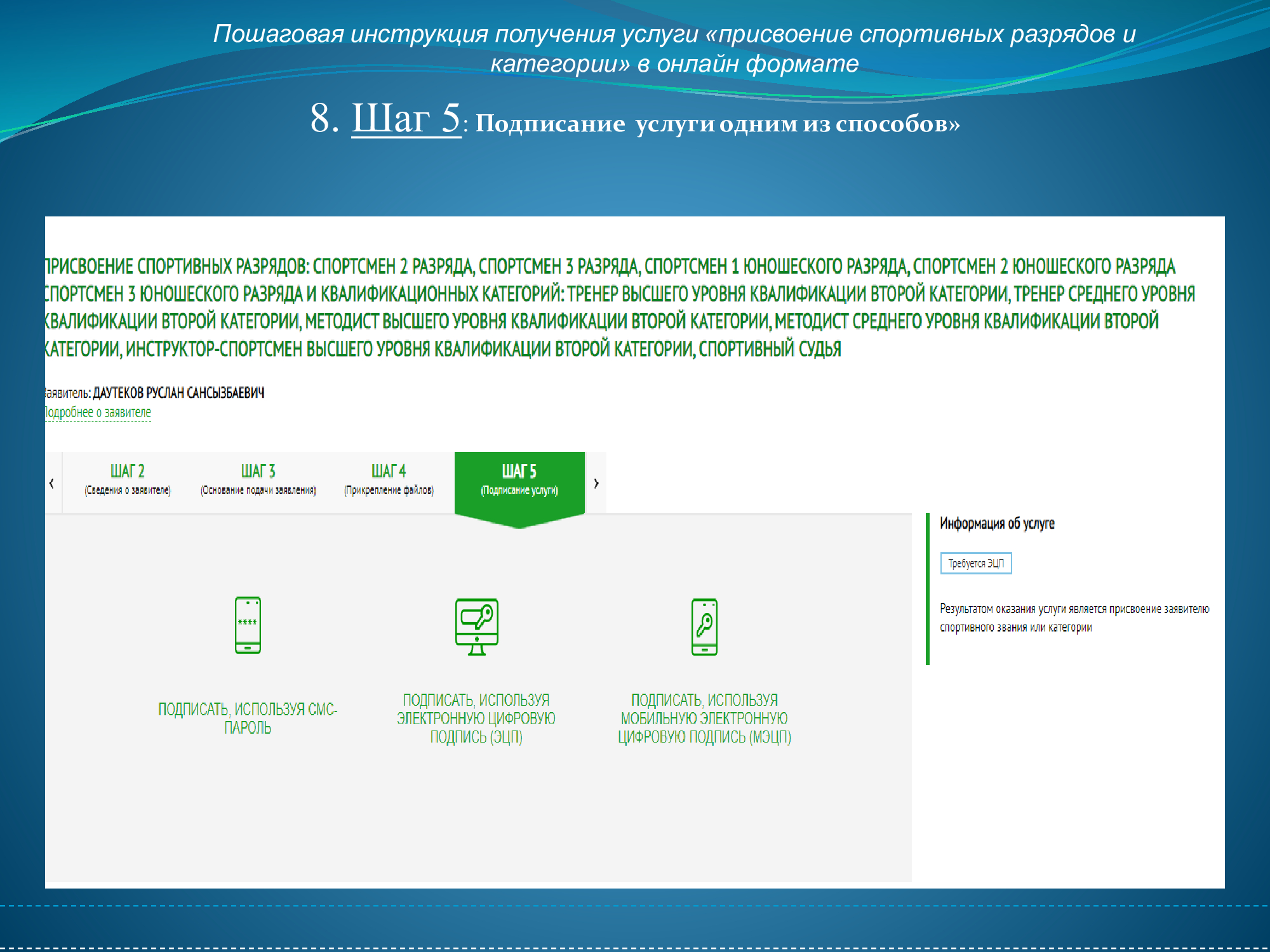 Инструкция по получению документов