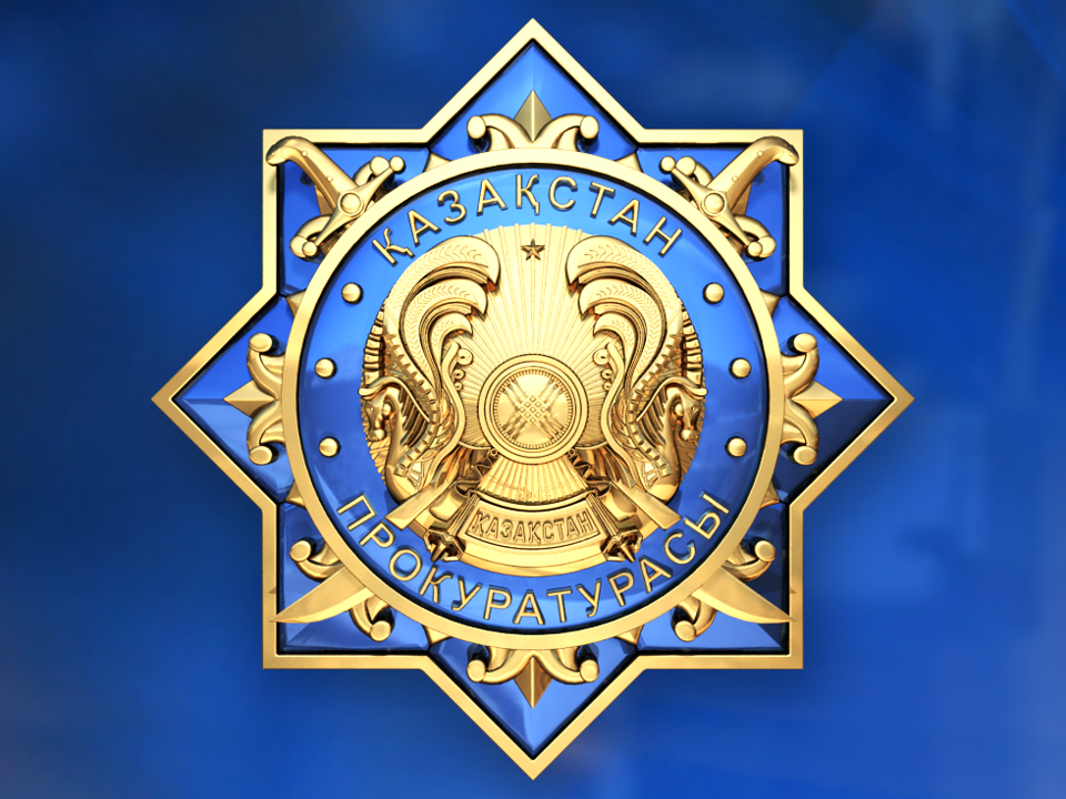 Уважаемые сотрудники и ветераны органов прокуратуры!