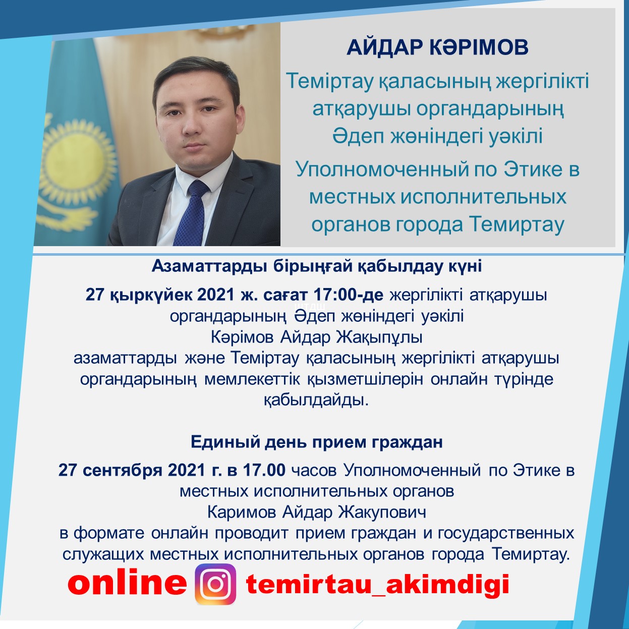 Рунетки екіге арналған онлайн секс