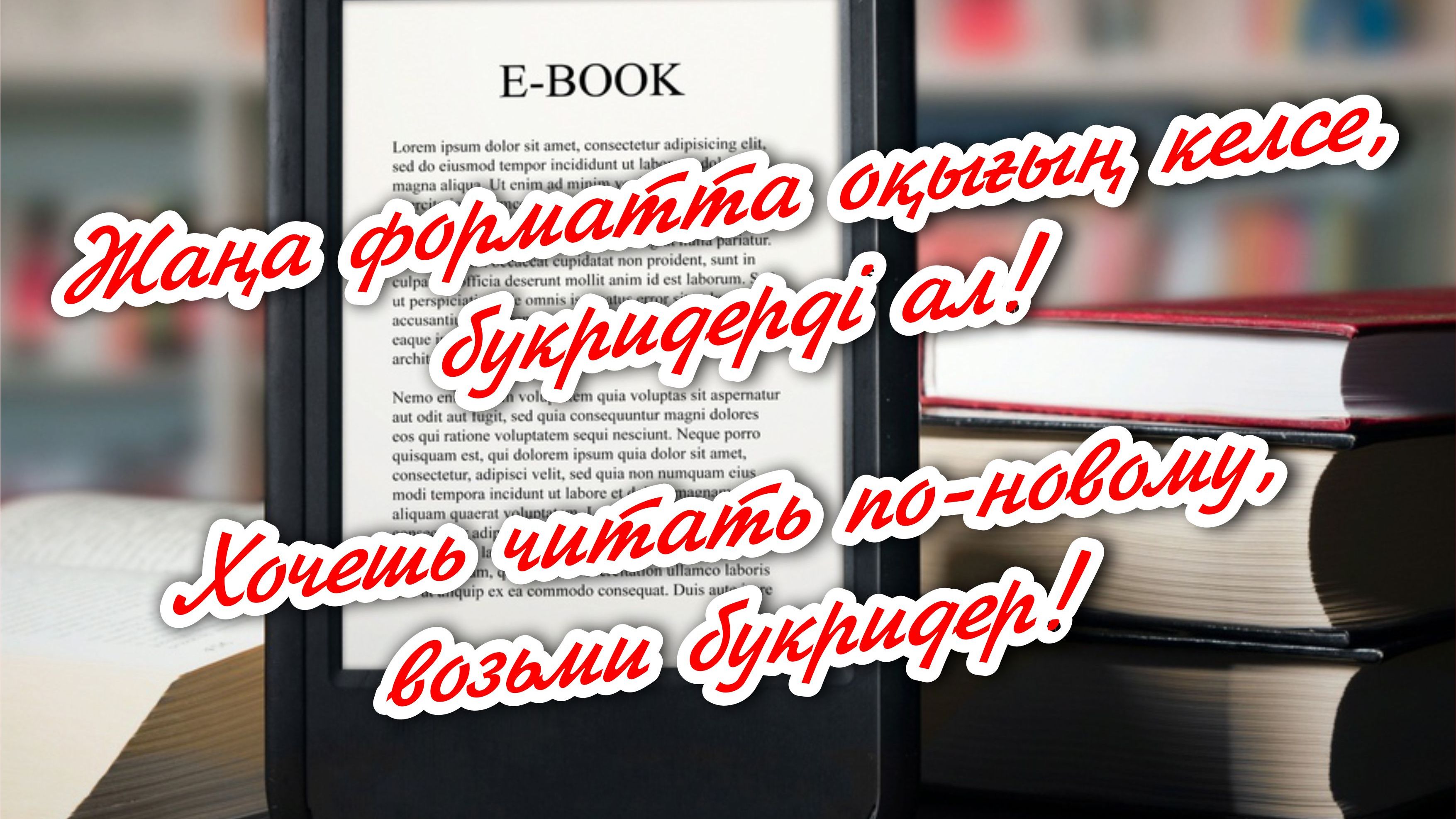 Қарағанды балалар кітапханасы электронды кітаптар мазмұнын жаңартты