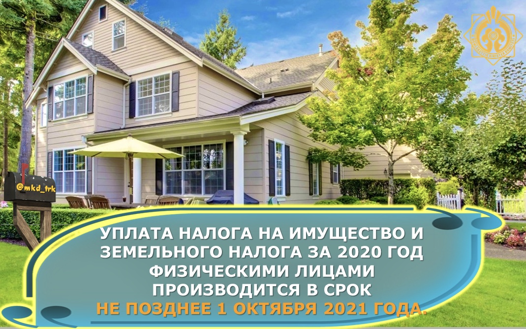 Land and Property Tax Payment Terms for Individuals