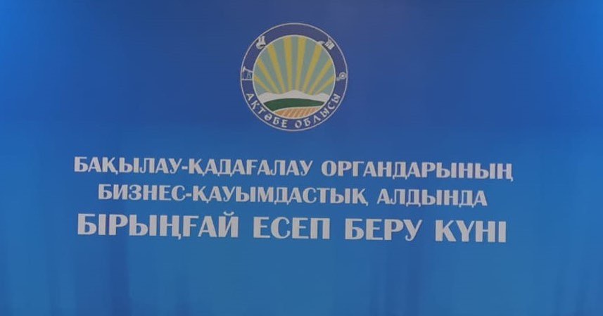 30 сентября т.г. в 10:00 состоится  «Единый день отчета» в режиме онлайн на ZOOM-платформе