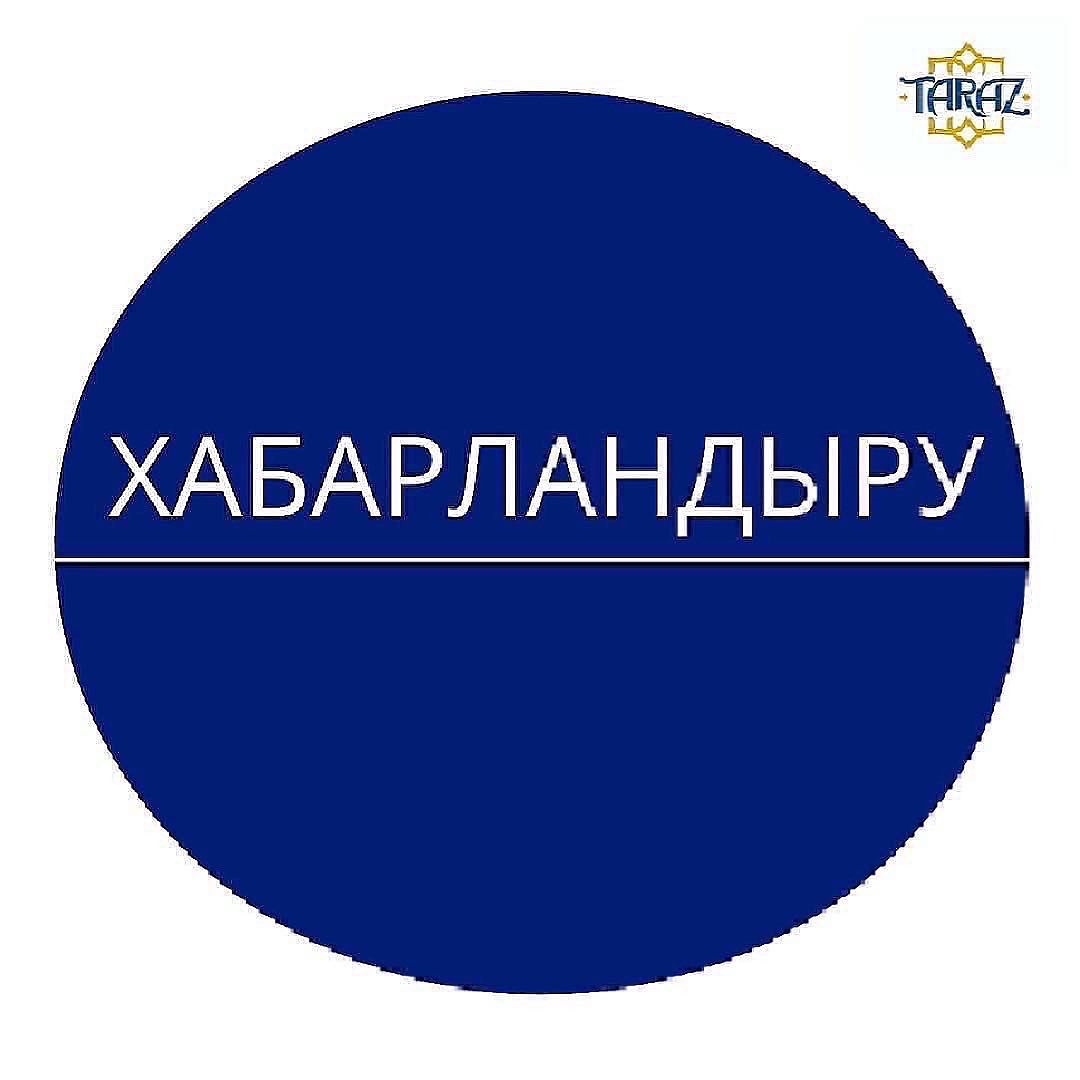 Жер учаскесін немесе жер учаскесін жалдау құқығын сату жөніндегі сауда-саттық  (аукцион) өткізу туралы хабарландыру