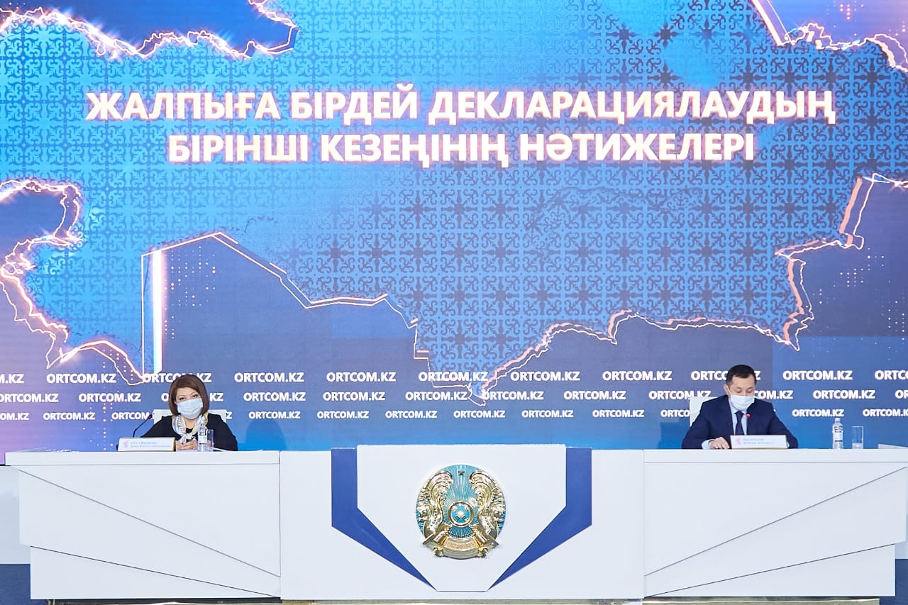 Simplified declaration procedure