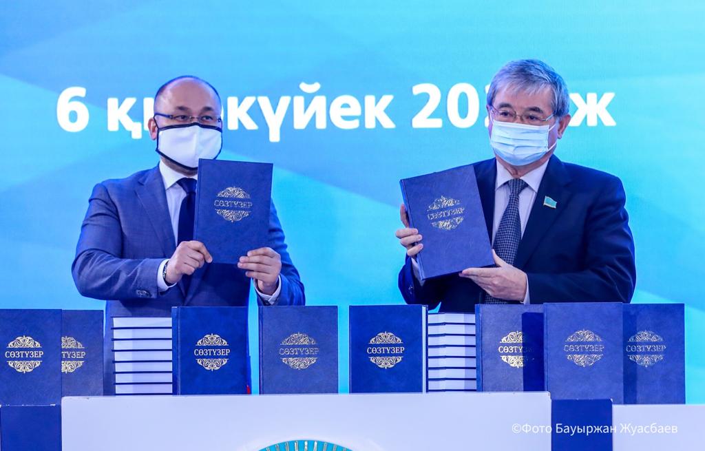 В Казахстане презентован уникальный словарь для журналистов