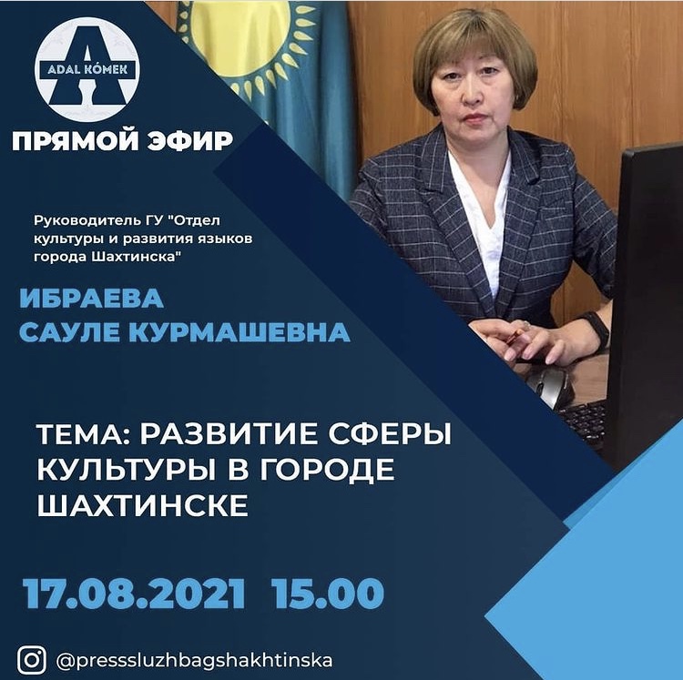 Прямой эфир